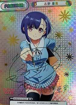 ねば～る君【直筆サイン】希少、激鬼レア、入手困難！新品未使用！袋から出してません ねば～る君【直筆サイン】希少、激鬼レア、入手困難！新品未使用